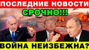 ПУТИН ПОСТАВИЛ ТРАМПА НА МЕСТО ШОКИРУЮЩИЕ ДЕТАЛИ ПЕРЕГОВОРОВИ УГРОЗА ВОЙНЫ