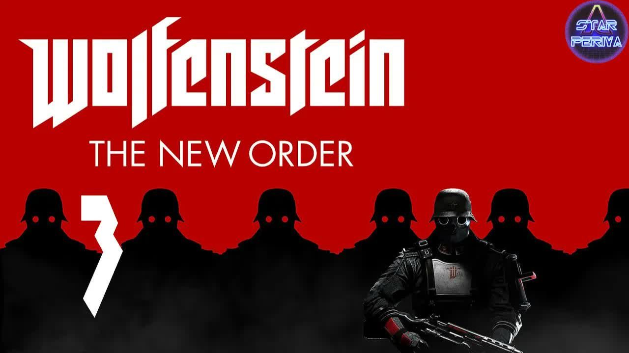 Wolfenstein: The New Order - Прохождение 3 - Дорога до Берлина #WolfensteinTheNewOrder