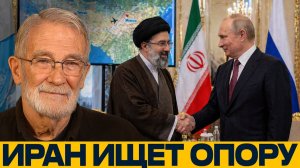 Тегеран едет к Путину; переговорный удар по США - Макговерн и Наполитано