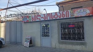 Прогулка по Рустави 20.02.2026 (улица Леселидзе в Рустави)