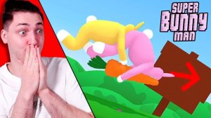 Проверяю психику друга в Super Bunny Man!