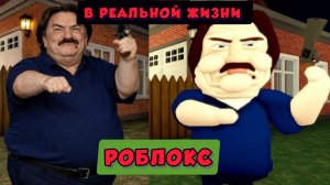 ПОБЕГ ИЗ УБЕЖИЩА БЕНА В РЕАЛЬНОЙ ЖИЗНИ В обновлении OBBY - Roblox С полным геймплеем