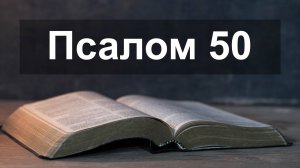 ПОМИЛУЙ МЯ, БОЖЕ, ПО ВЕЛИЦЕЙ МИЛОСТИ ТВОЕЙ. ПСАЛОМ 50. ХОР БРАТИИ ВАЛААМСКОГО МОНАСТЫРЯ.