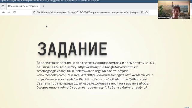os-intro/stage04/presentation_defence