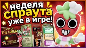 🔥 Неделя Спраута началась! 🔥 Мир Денди! #roblox #dandysworld #dandysworldroblox