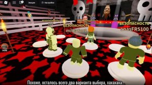 выживи или смерть я выживу?💀