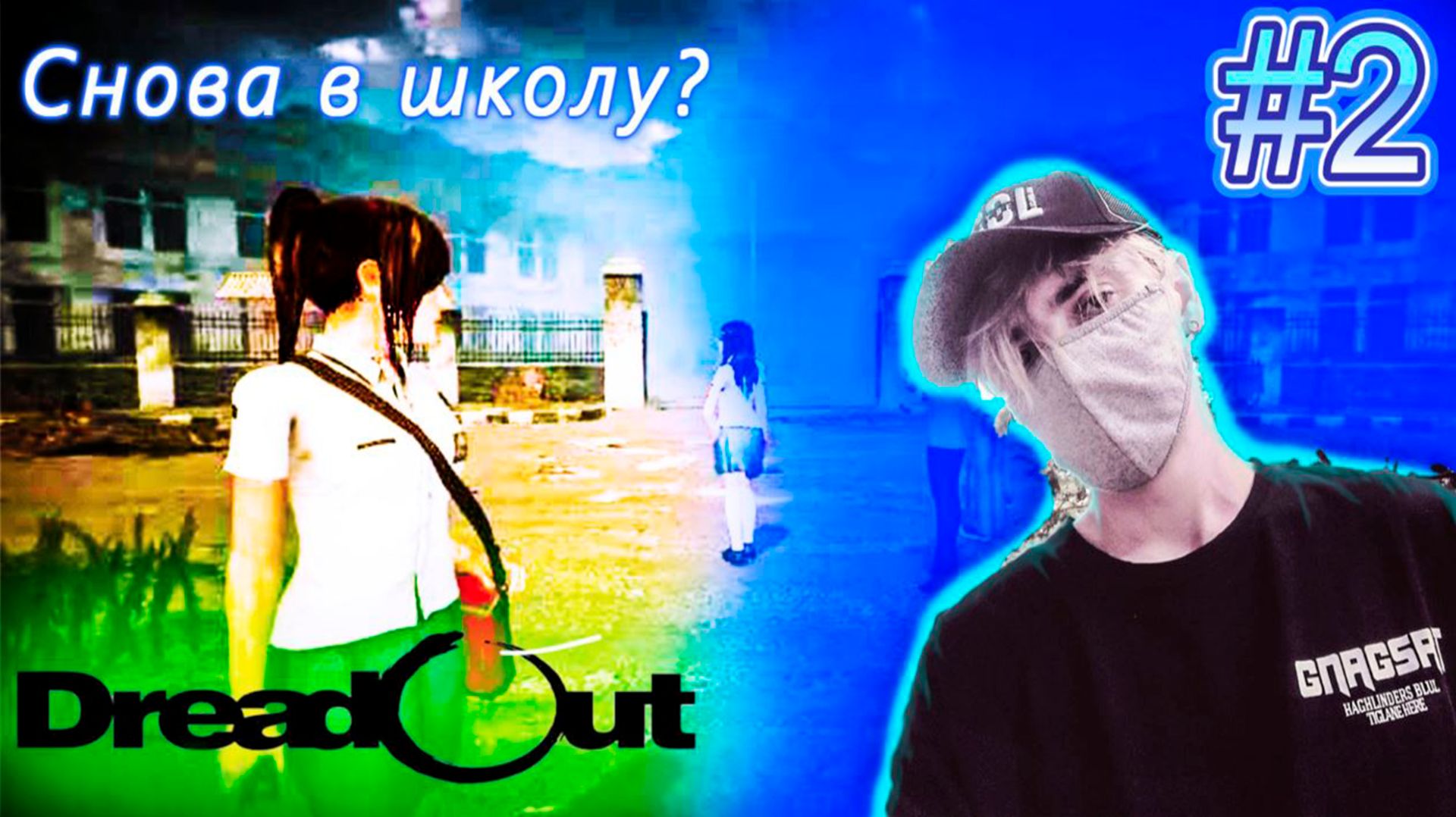 DreadOut Remastered Collection➤#2