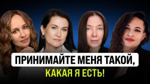 Ты правда ТАКОЙ? Как отличить себя НАСТОЯЩЕГО от привычек и травм