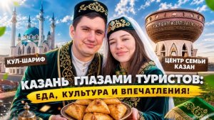 Гастрономический тур по Казани: от эчмочмаков до баров 🍸