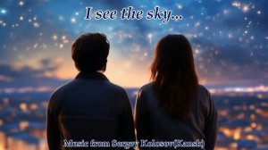 I see the sky... 2(Music from Sergey Kolosov)