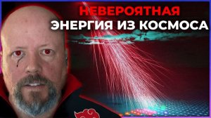 Лучи AMATERASU // Сомнения в Поздней тяжёлой бомбардировке // Титан-задира