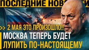 Разбудили МЕДВЕДЯ! Россия ОШАРАШИЛА мир ТАЙФУНОМ  Москва ВЫПУСТИЛА охотника на спутники!