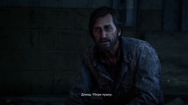 Одни из нас часть 1     серия №8
