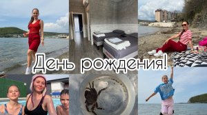 Обновки к весне ❤️ Мой День Рождения на море 🌊🫶🏻 Как это было! #море #джубга #черноеморе