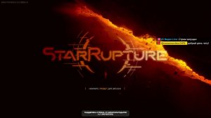 StarRupture. Сегодня хочу строить и отгружать. Беготня - по остаточному принципу.