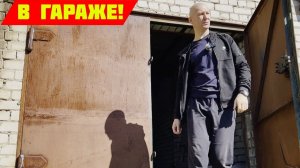 В ГАРАЖЕ ДЕНЬ 12 - Как я попал в аварию и что делать дальше?