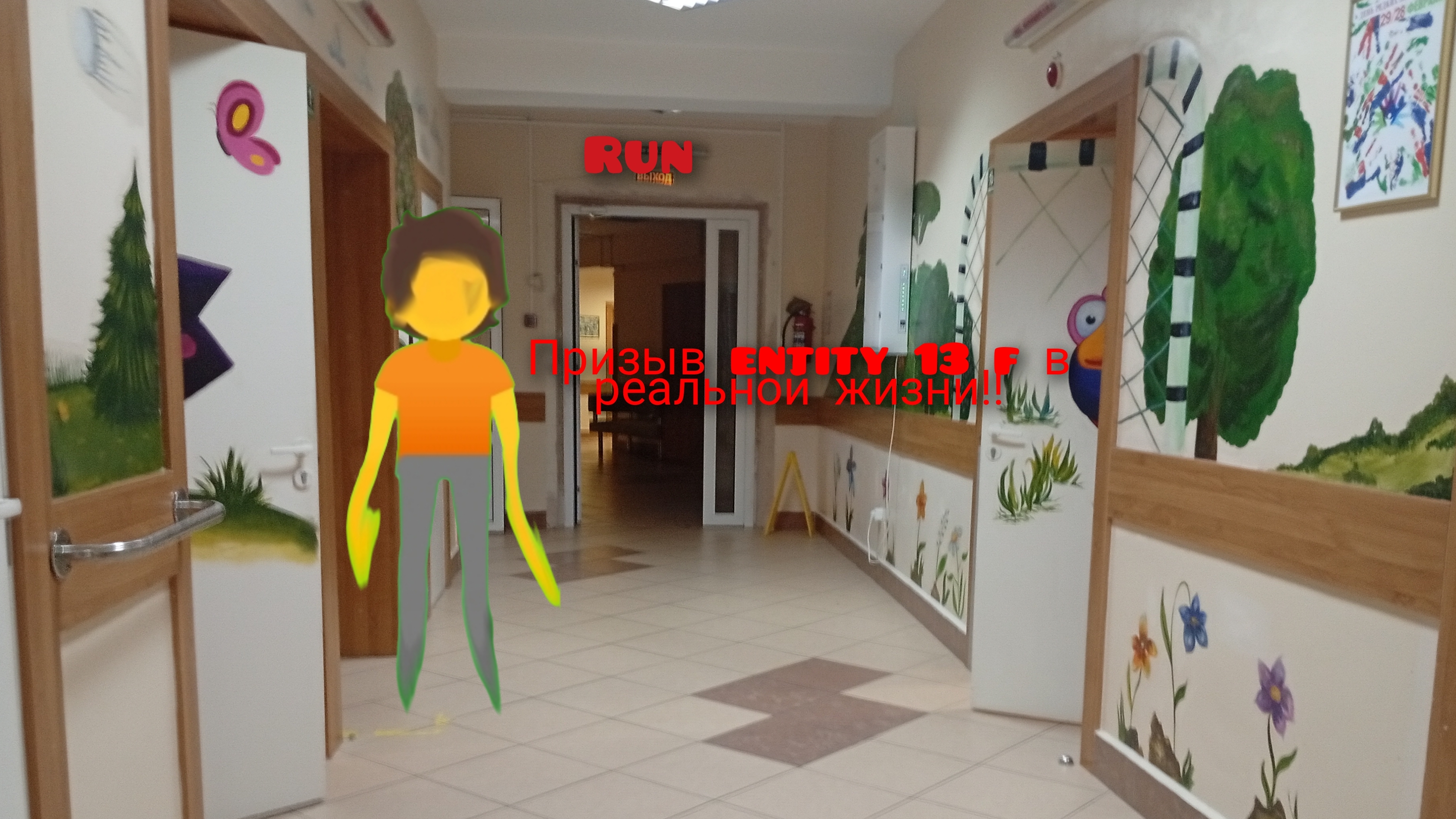 призыв entity 13 f в реальной жизни! entity 13 f и другая прыгуняться чепуха PNG GIF