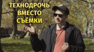 Техника вместо фото. Фотографы перестали снимать 2026
