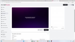 стрим накрнецто