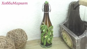 Украшаю бутылку оливковой веткой. Лепим просто и быстро. ХоббиМаркет