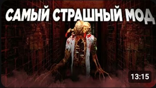 Я ЗАЦЕНИЛ САМЫЙ СТРАШНЫЙ МОД НА Half-Life 2