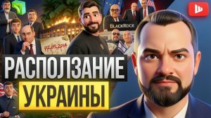 ГОЛЬДАРБ / ШЕЛЕС :ОДЕССА 2 МАЯ: власть сожгла страну! Гольдарб. Шайка Зе 👺 трещит: Умеров, ПРОЩАЙ!