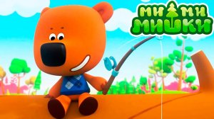 Ми-Ми-Мишки Мультфильм | Мультики ми-ми-мишки | Развивающие игры МиМиМишки
