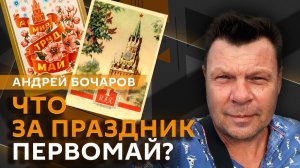 Андрей Бочаров. Покушение на Трампа, безвиз с Саудовской Аравией и угрозы от ИИ