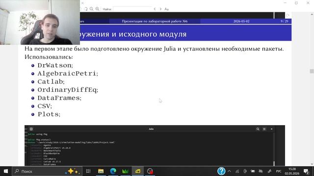 Лабораторная работа №6 Имитационное моделирование -  защита