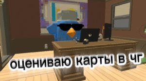 оцениваю карты в чикен ган