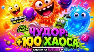 ✅ СЕРИЯ 10 «+100 НЕБЕСНЫХ ПРИКЛЮЧЕНИЙ»