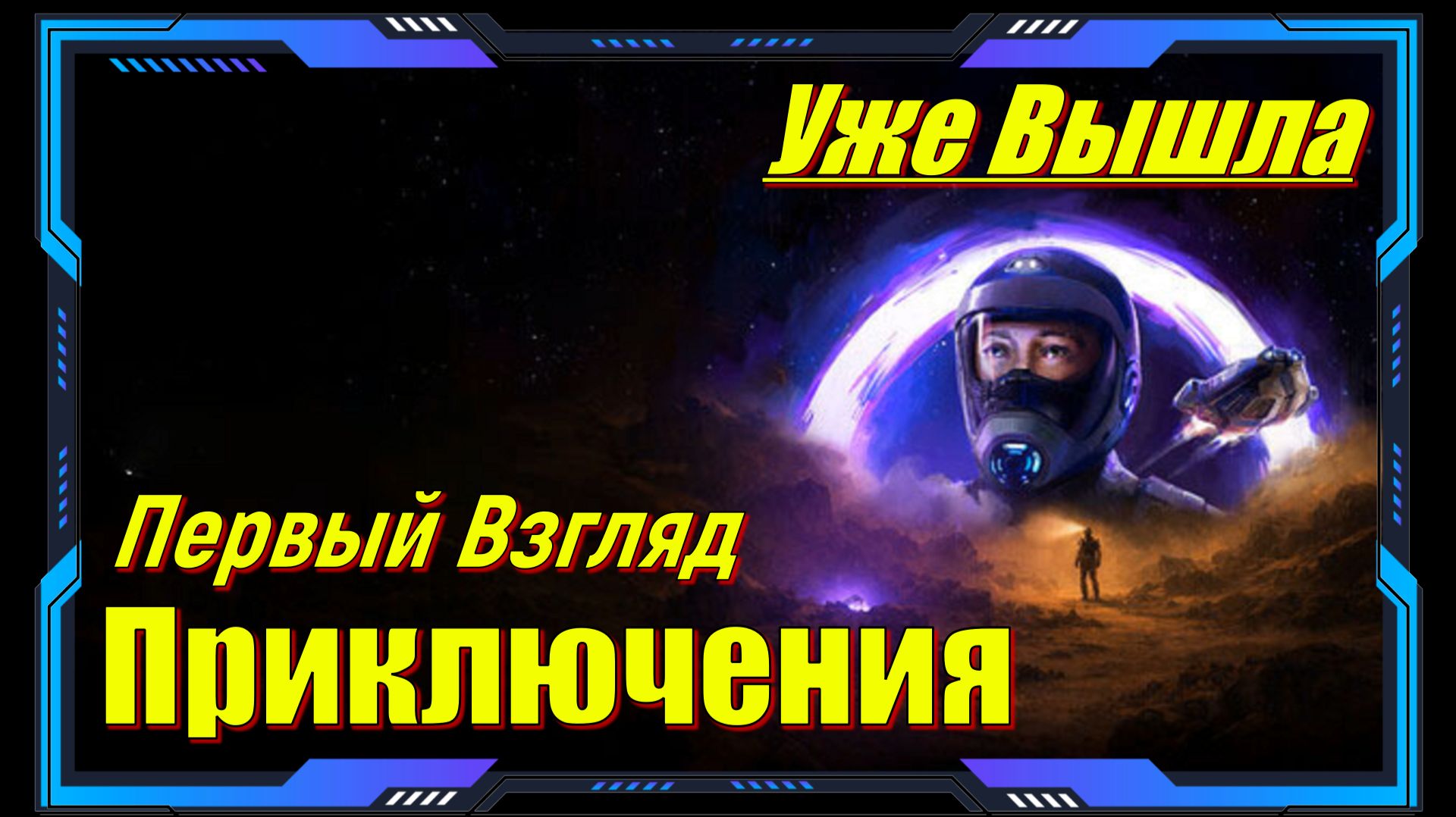 Project Vesperi - НОВИНКА игр 2026 Релиз на ПК смотреть онлайн