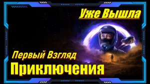 Project Vesperi - НОВИНКА игр 2026 Релиз на ПК