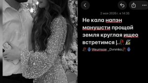 Цыганская песня 🔏🕊️_Душевная цитата 👤📌🫀