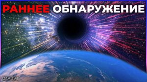 Приближение черных дыр-изгоев, противостояние Луны и Марса, Другие облака Оорта | Q&A 399