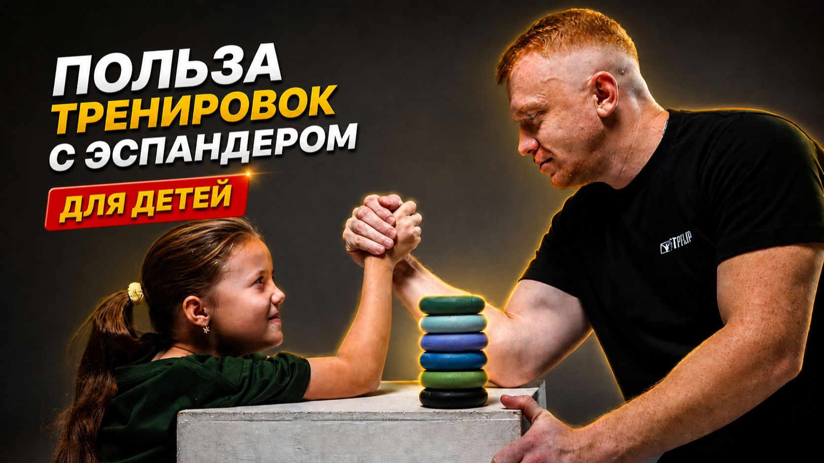 Кистевой эспандер: как правильно заниматься детям?