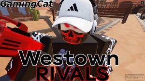 Соперники RIVALS\Играю на КАРТЕ Westown (Rivals Roblox)