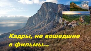 Кадры, не вошедшие в фильмы - 57