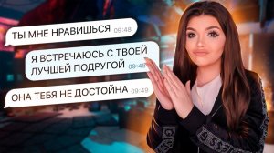 Елена Райтман - «ПРОВЕРКА ПОДРУГИ УВЕЛА МОЕГО ПАРНЯ»