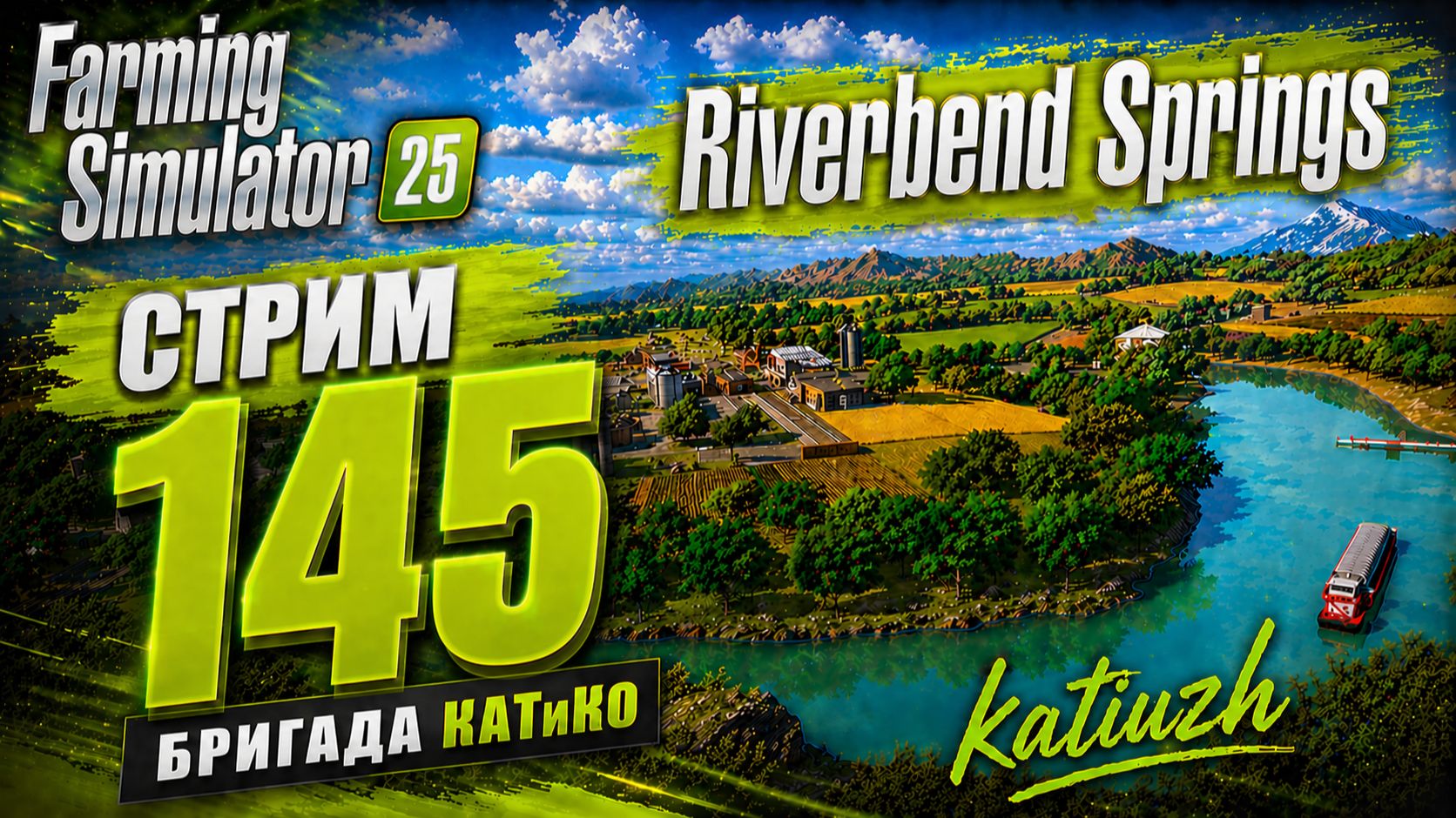 СТРИМ 145 | Farming Simulator 25 | Riverbend Springs смотреть онлайн