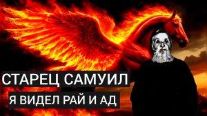 СТРАХИ И УЖАСЫ,БЕДЫ И ГОРЕ СПЕШАТ НА ВСЕЛЕННУЮ,ЧЕЛОВЕЧЕСТВО СТОИТ ОКРУЖЕННОЕ ТЬМАМИ БЕД..ч.10