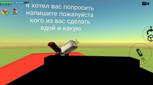 кого из вас сделать едой?
