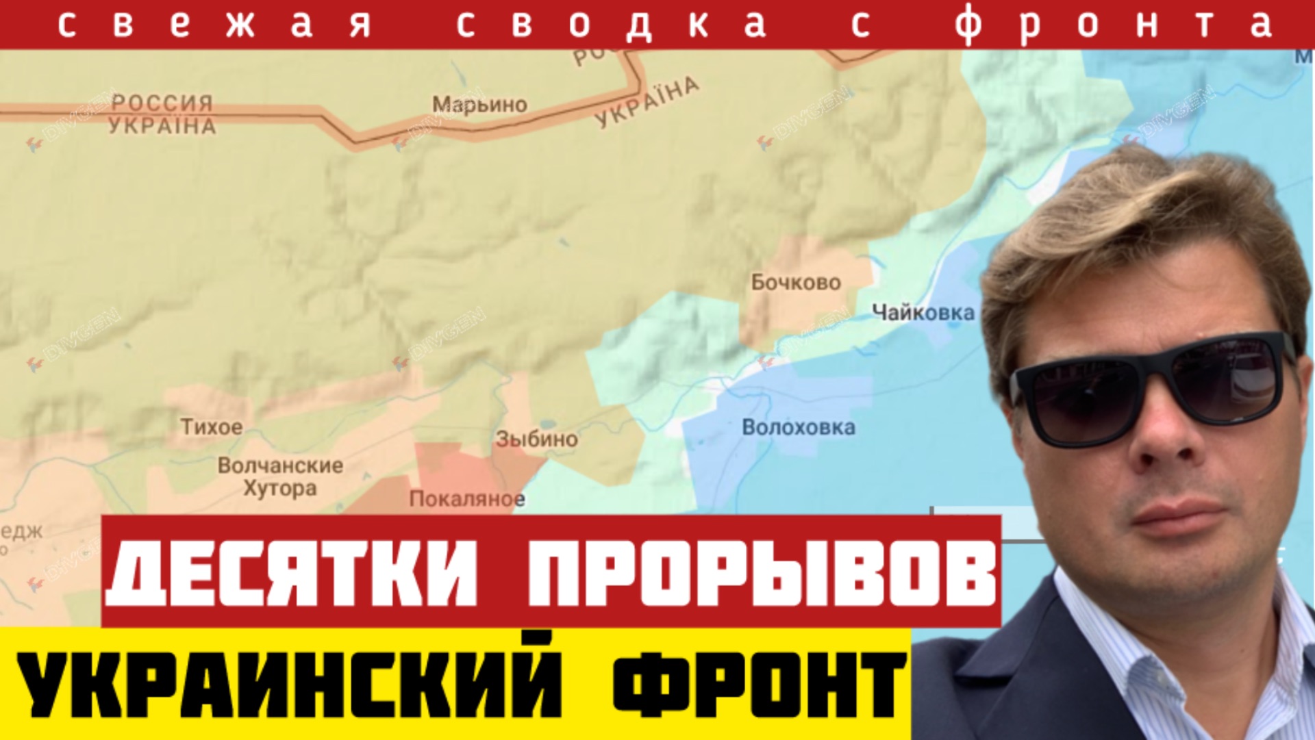 Украинский фронт прорван на десятках участков. Возвращение Купянска. Освобождение Поколяного. 02/05