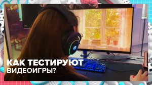 Плейтест видеоигр прошёл в Москве | Спортивная редакция — Москва 24 | Контент