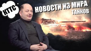 ОБНОВЛЕННЫЙ ТАБЕЛЬ КАЛЕНДАРЬ ✅БОНУС КОД ✅ НОВОСТИ ИЗ МИРА ТАНКОВ ✅