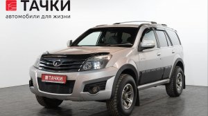 Great Wall Hover