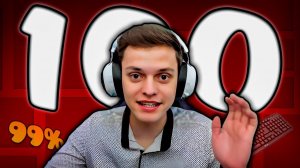 100 ФАКТОВ O TITAN CHANNEL