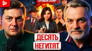 ЗОЛОТАРЕ / ШЕЛЕС :ГОРЯЧИЙ МАЙ: НЕГРИТЯТ МИДАСА УБЕРУТ ПО ОДНОМУ! Последний день ЭПИЧЕС.ЯРОСТИ Трампа