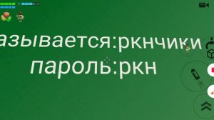 сходка назв:ркнчики пароль:ркн