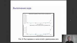 Lab03 - Защита презентации (Методы математического моделирования в кибербезопасности)